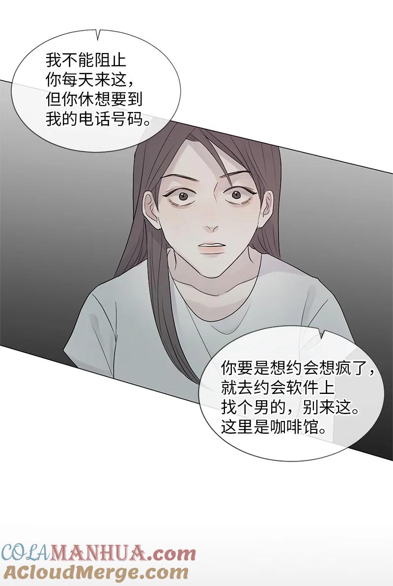 《守护你的梦境》03 烫手山芋 第31页