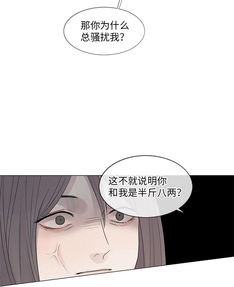 《守护你的梦境》03 烫手山芋 第36页