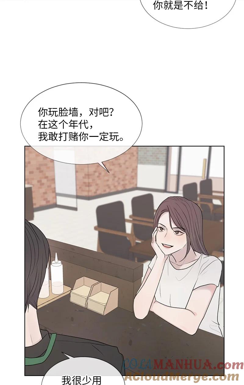 《守护你的梦境》03 烫手山芋 第19页