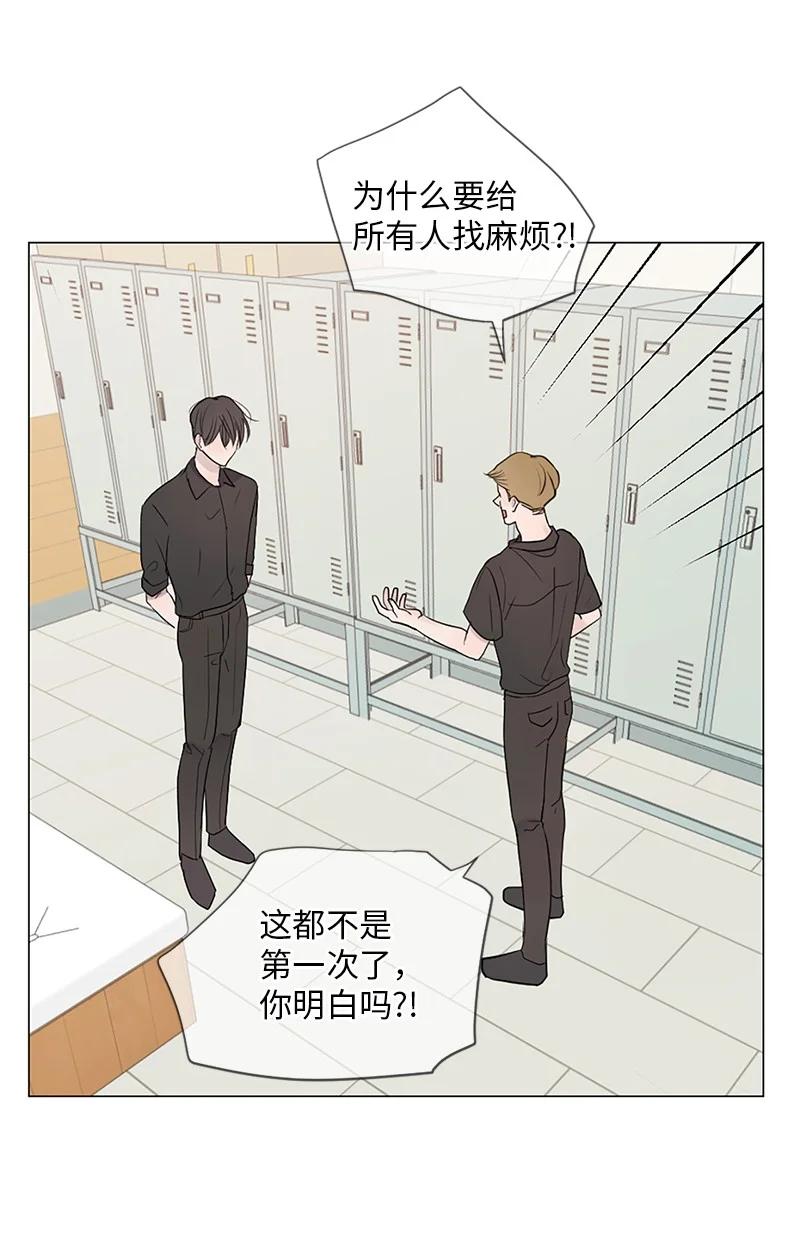 《守护你的梦境》03 烫手山芋 第48页