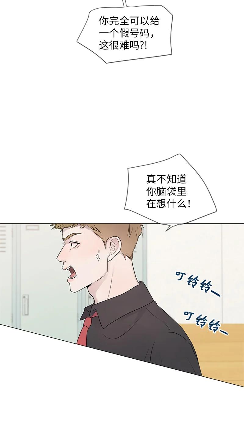 《守护你的梦境》03 烫手山芋 第51页