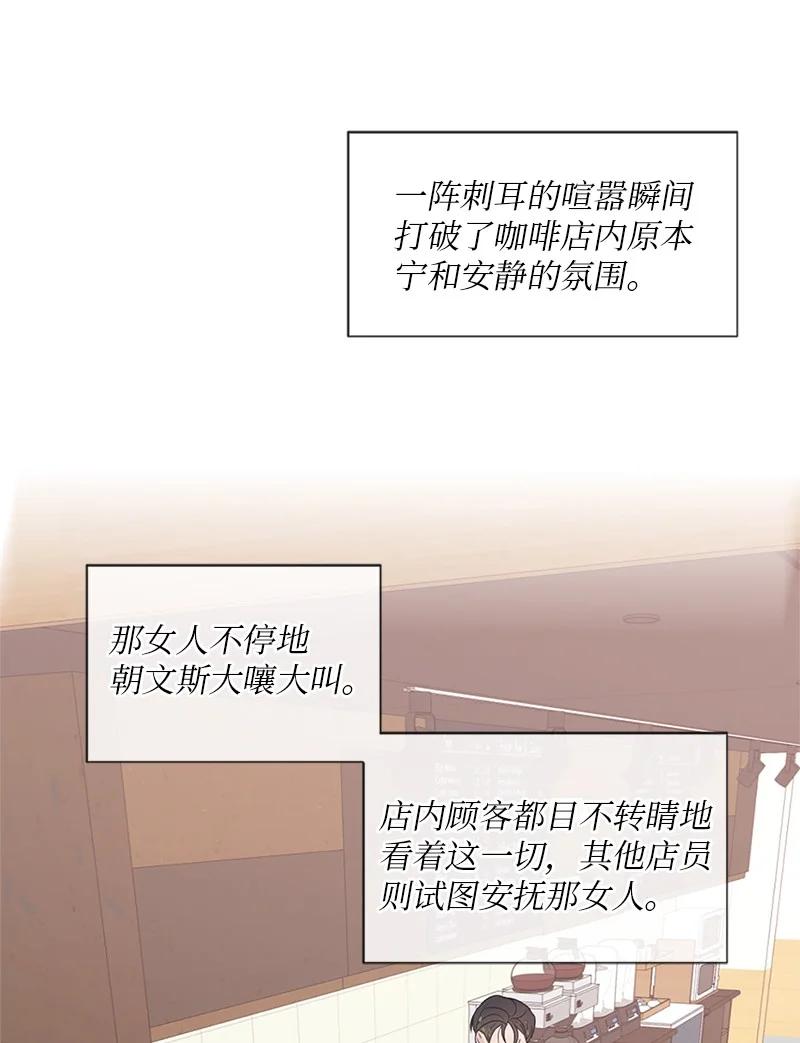 《守护你的梦境》03 烫手山芋 第42页