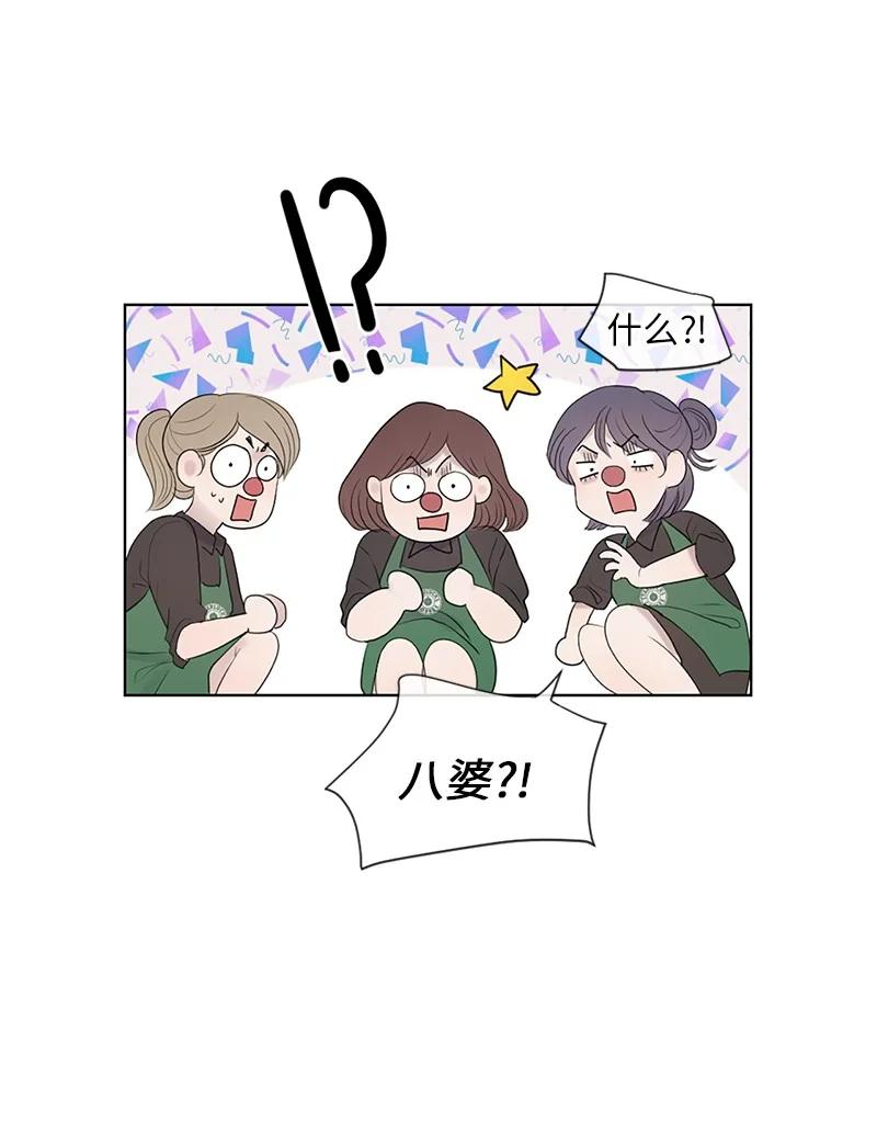 《守护你的梦境》03 烫手山芋 第5页
