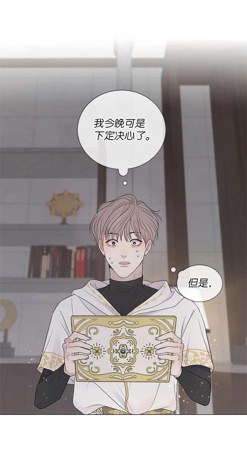 《守护你的梦境》03 烫手山芋 第78页