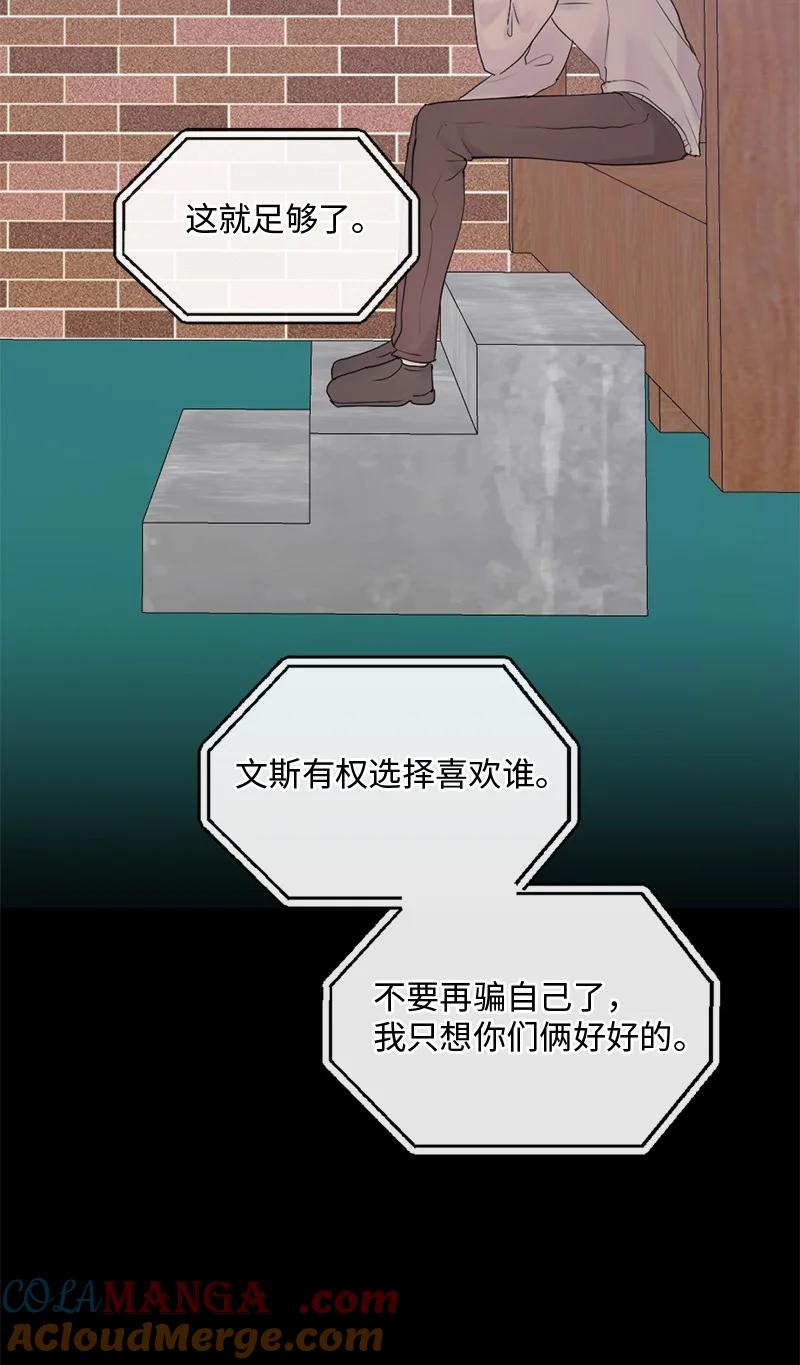 《守护你的梦境》48 扫墓 第58页