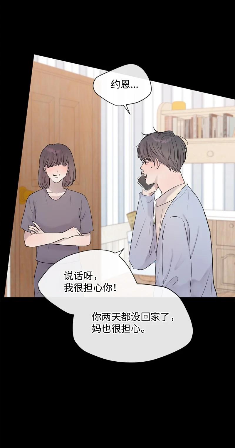 《守护你的梦境》48 扫墓 第44页