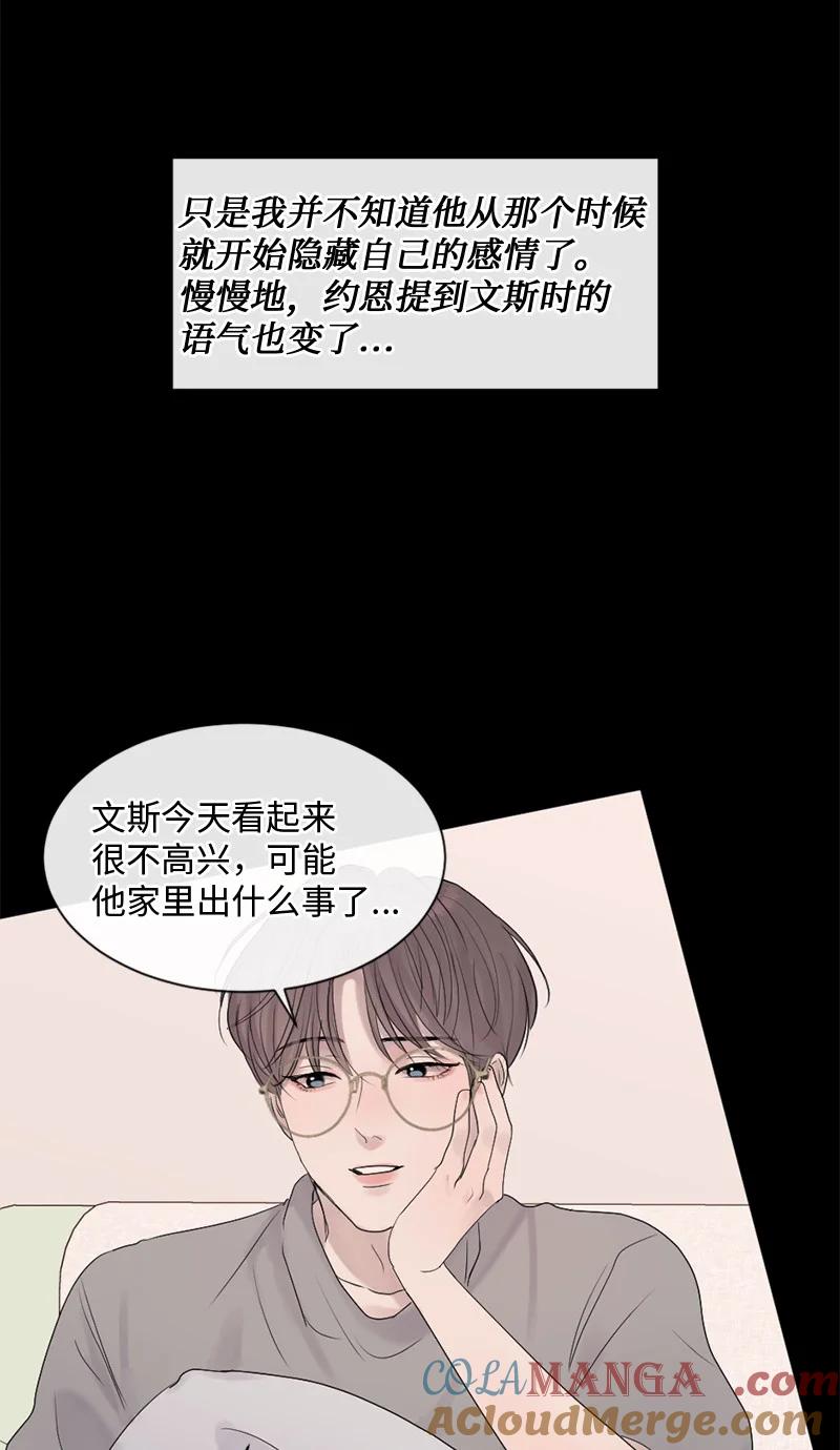 《守护你的梦境》48 扫墓 第22页