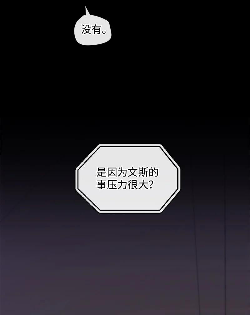 《守护你的梦境》48 扫墓 第48页