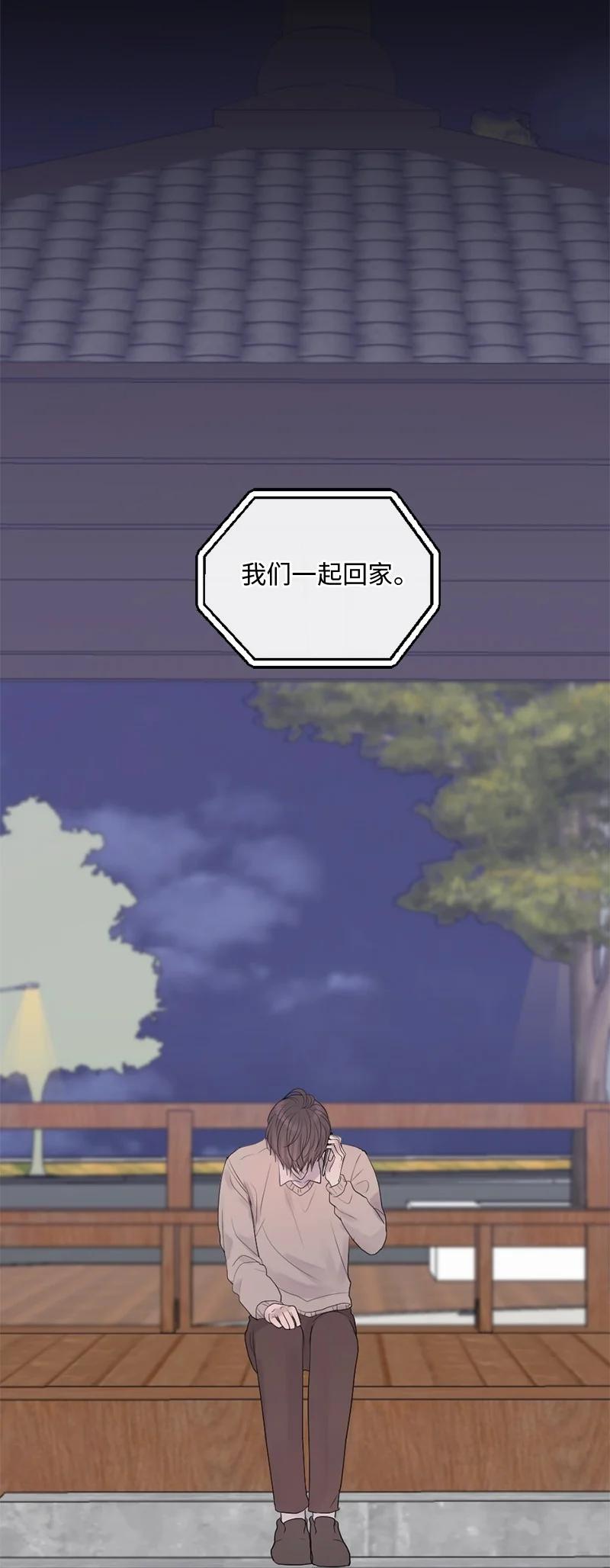 《守护你的梦境》48 扫墓 第63页