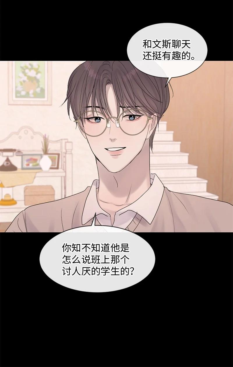 《守护你的梦境》48 扫墓 第20页