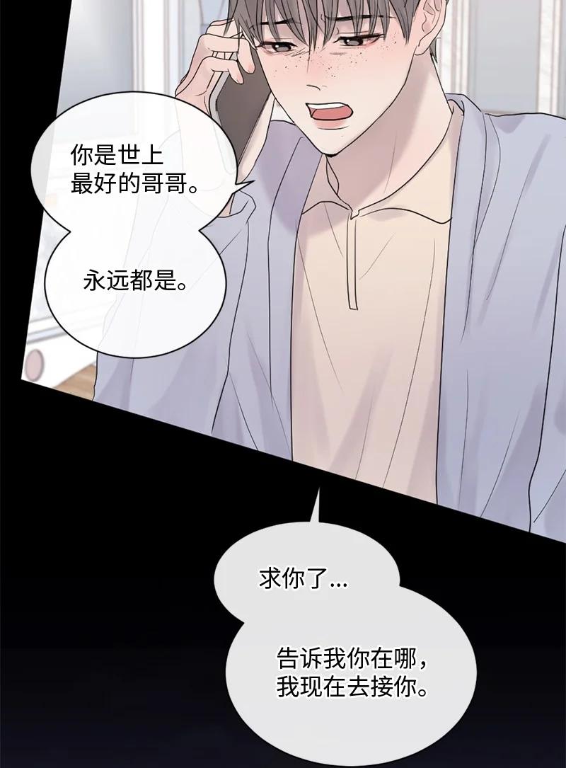 《守护你的梦境》48 扫墓 第62页
