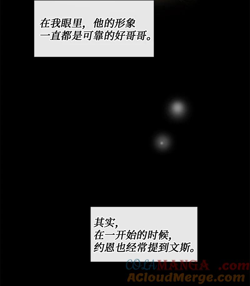 《守护你的梦境》48 扫墓 第19页
