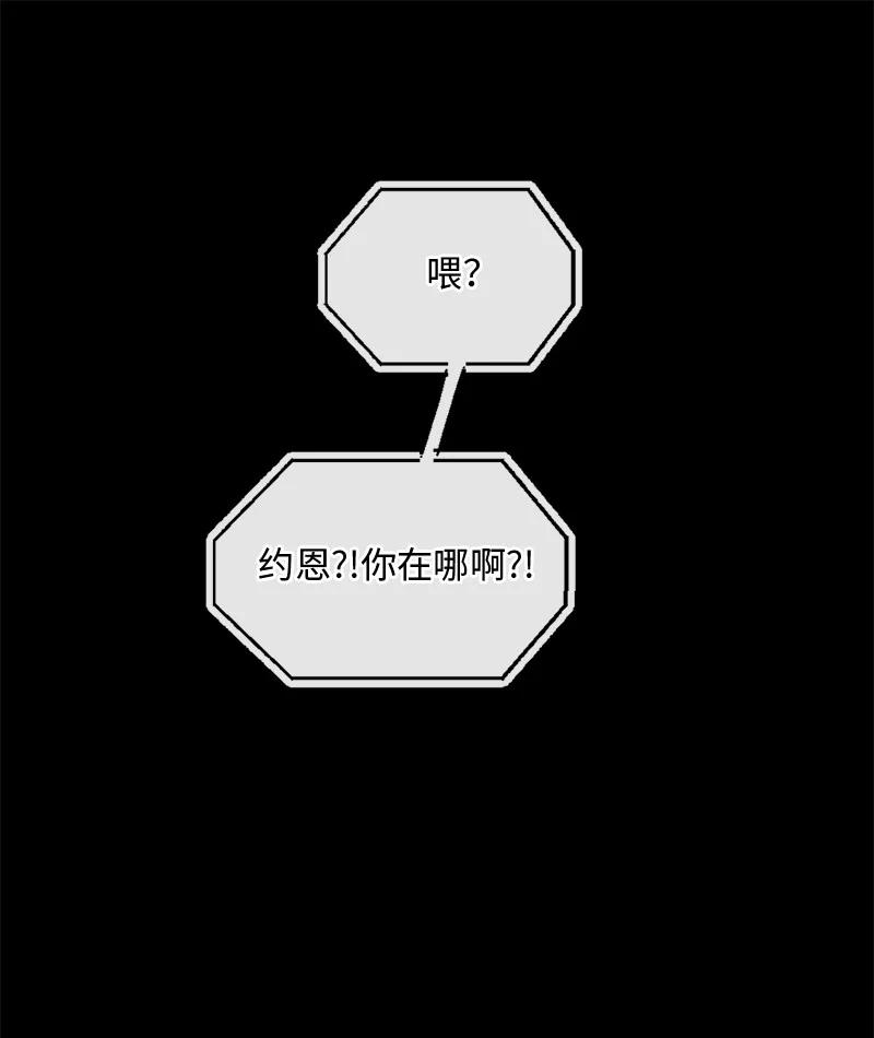 《守护你的梦境》48 扫墓 第42页