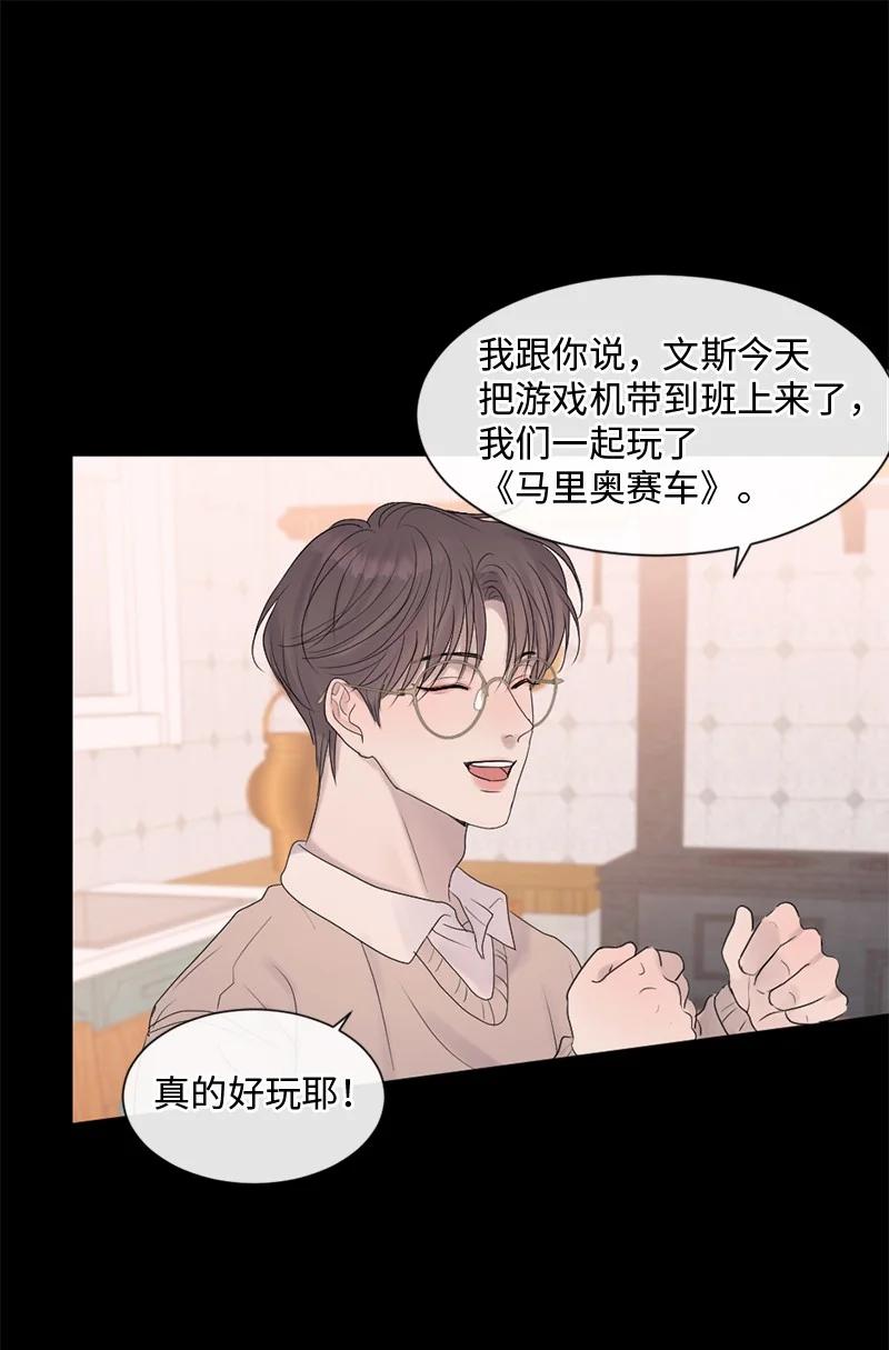 《守护你的梦境》48 扫墓 第21页