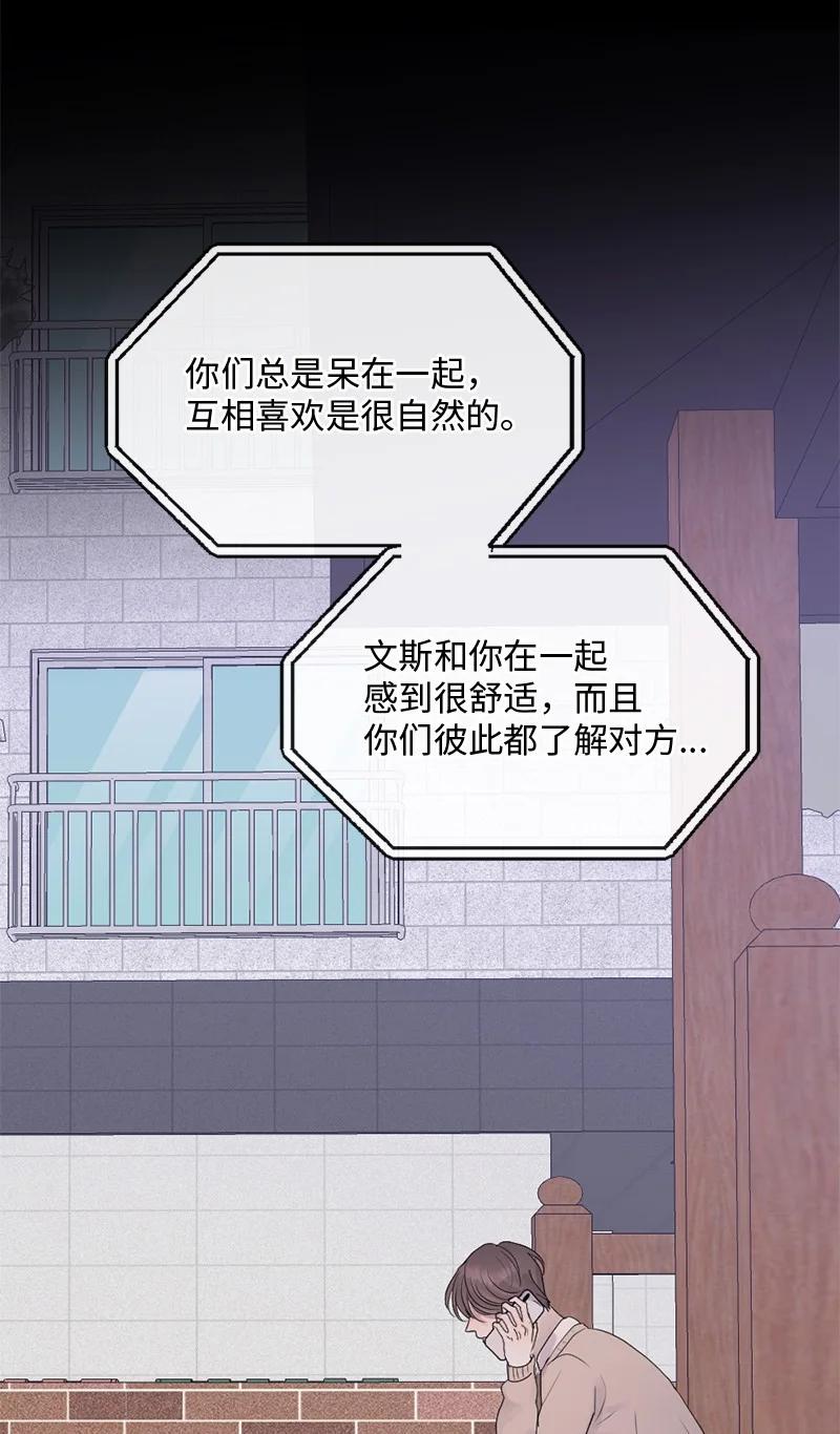 《守护你的梦境》48 扫墓 第57页