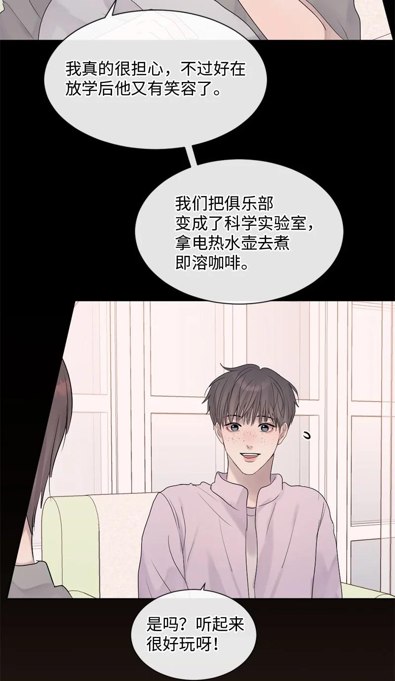 《守护你的梦境》48 扫墓 第23页