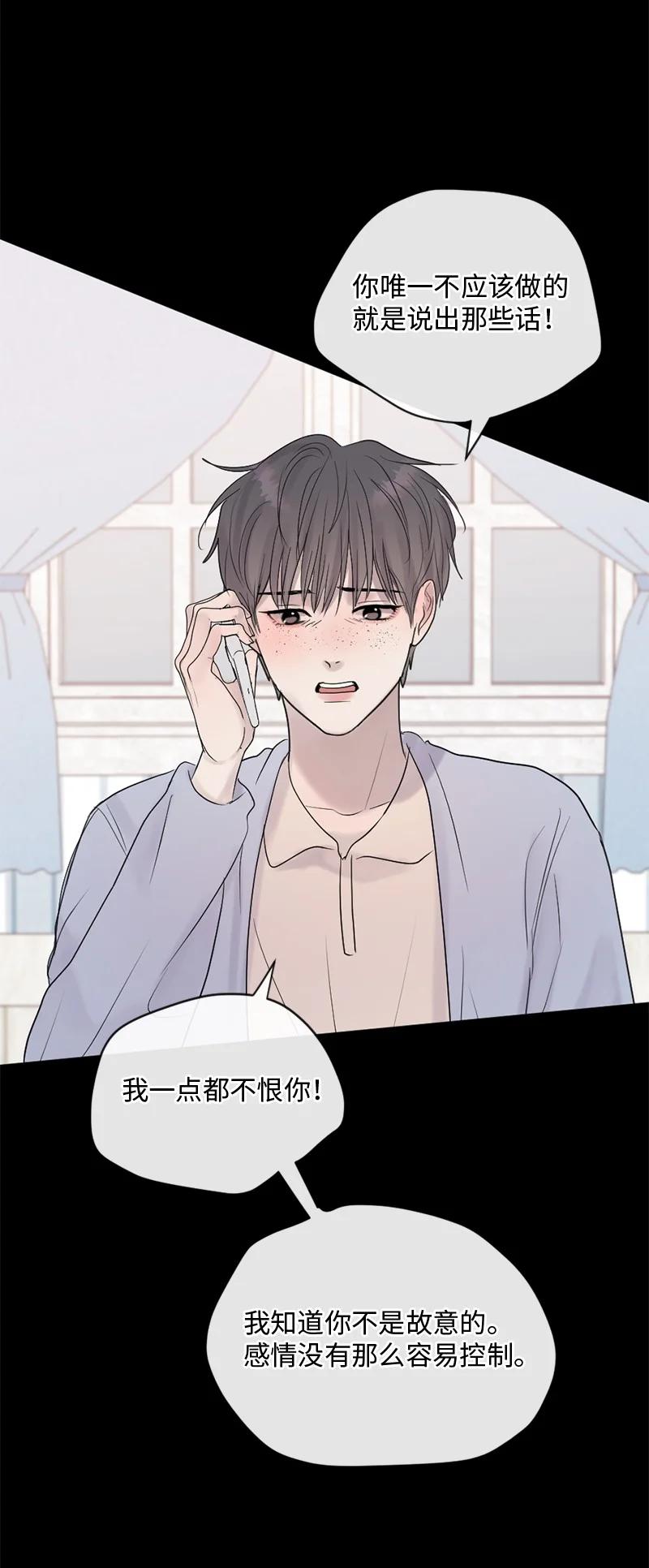 《守护你的梦境》48 扫墓 第54页