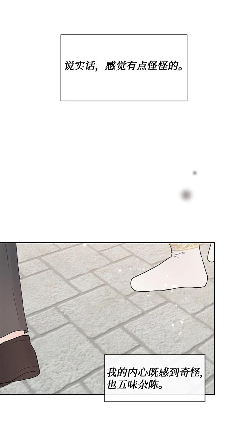 《守护你的梦境》48 扫墓 第9页