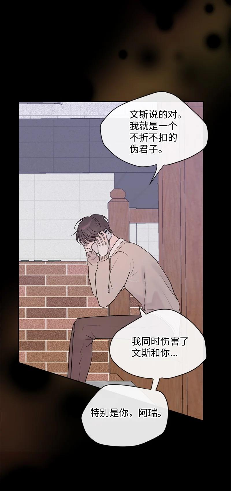 《守护你的梦境》48 扫墓 第50页