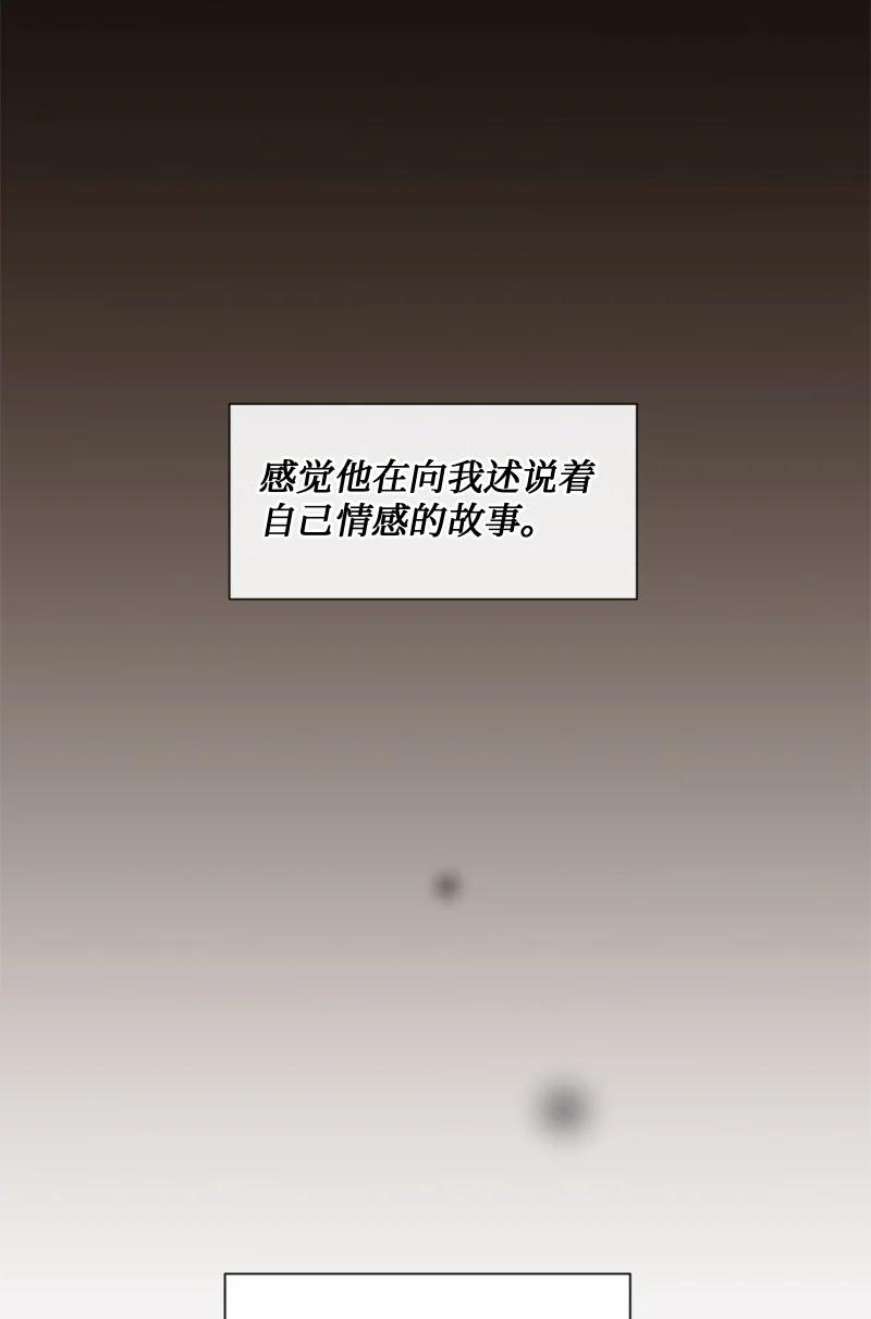 《守护你的梦境》48 扫墓 第24页