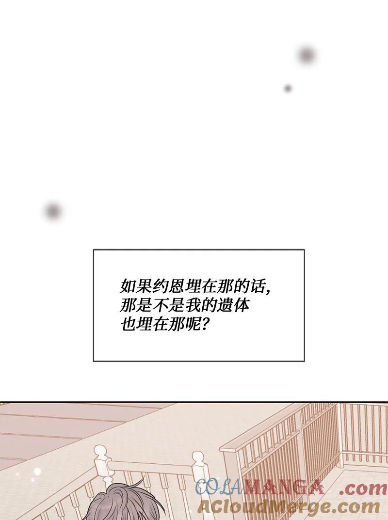 《守护你的梦境》48 扫墓 第10页