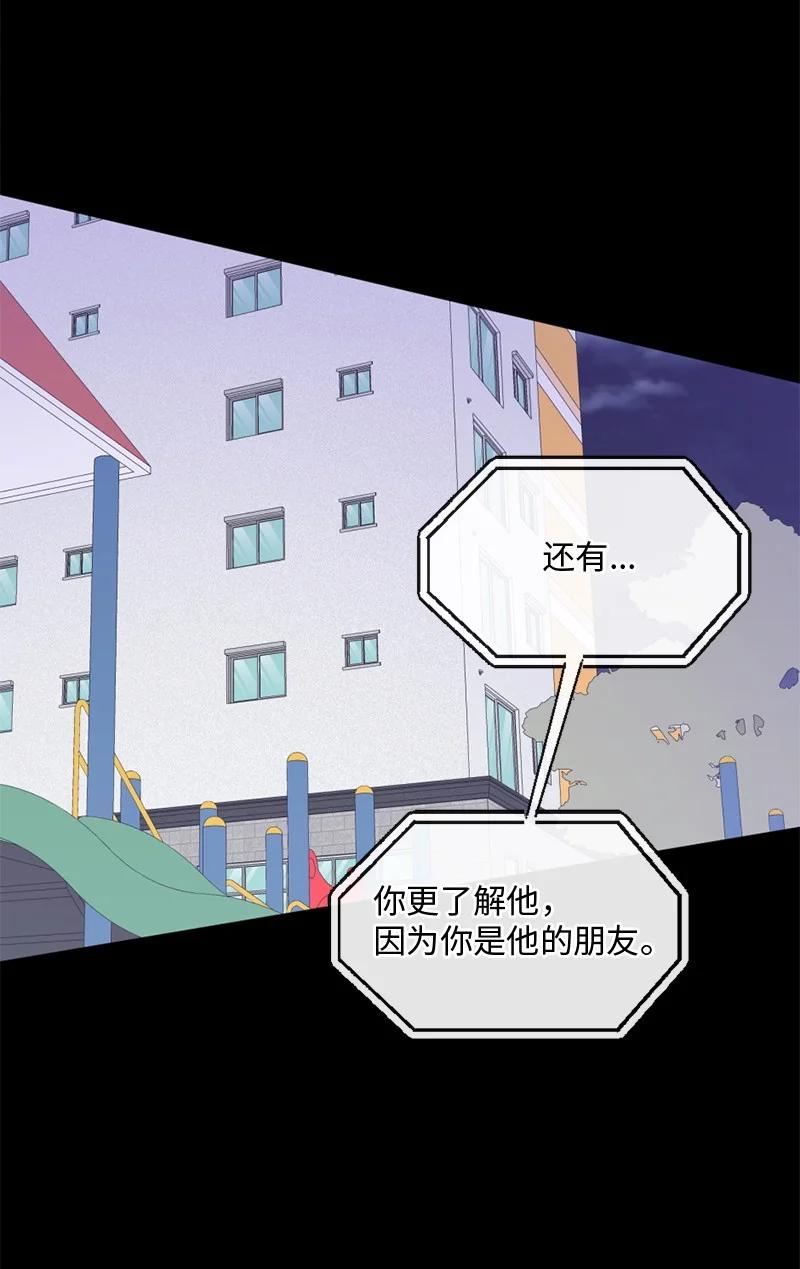 《守护你的梦境》48 扫墓 第56页