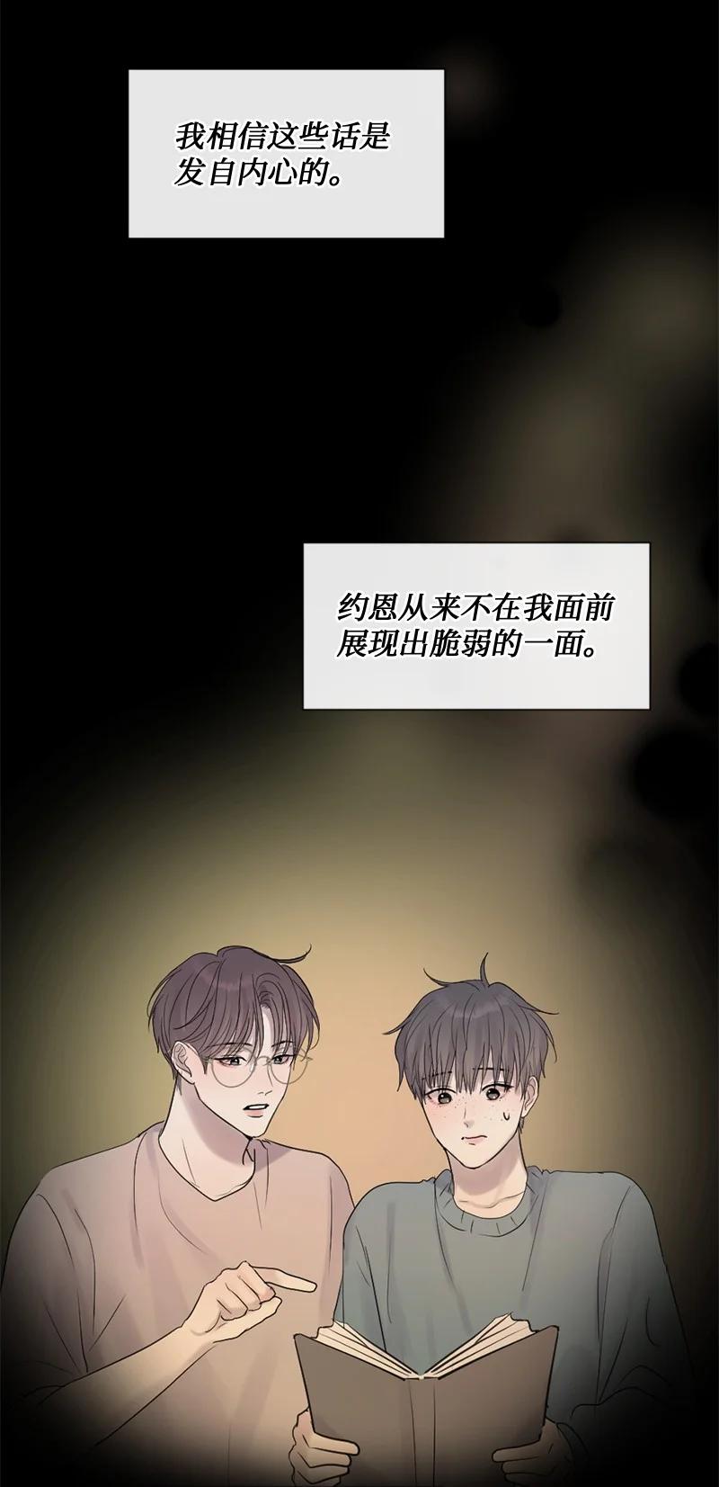 《守护你的梦境》48 扫墓 第18页