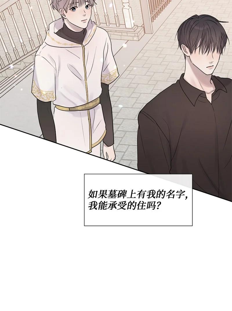 《守护你的梦境》48 扫墓 第11页