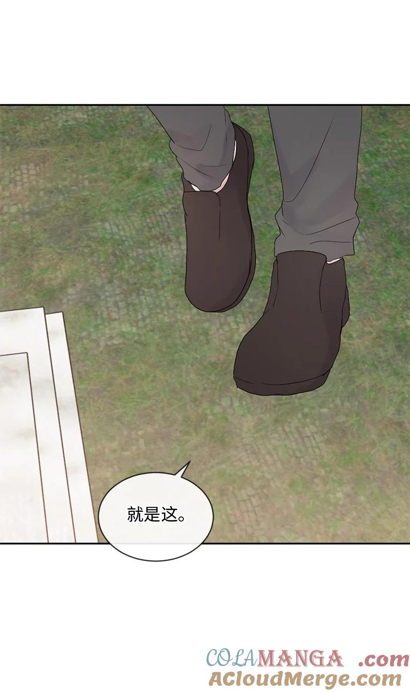 《守护你的梦境》48 扫墓 第13页