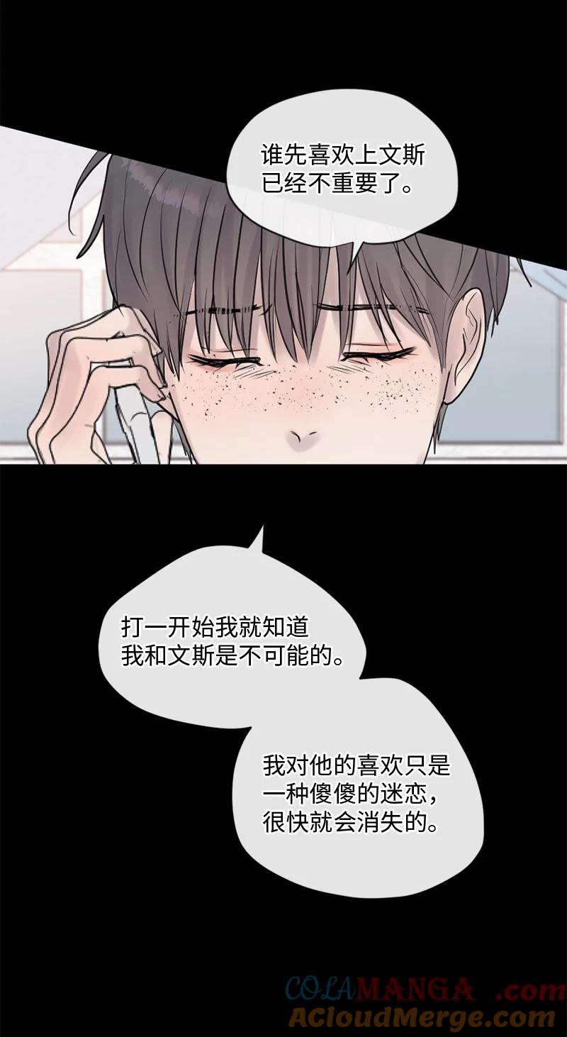 《守护你的梦境》48 扫墓 第55页