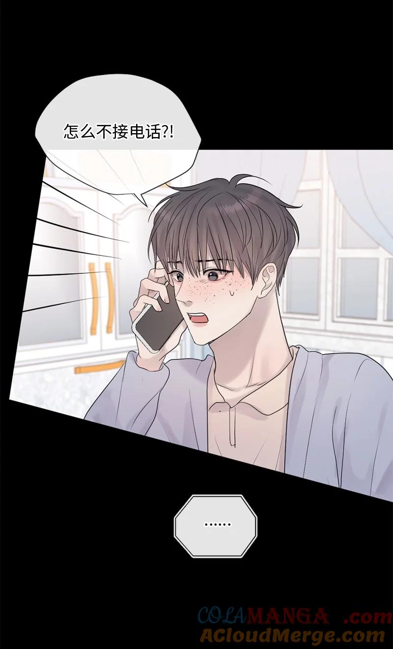 《守护你的梦境》48 扫墓 第43页