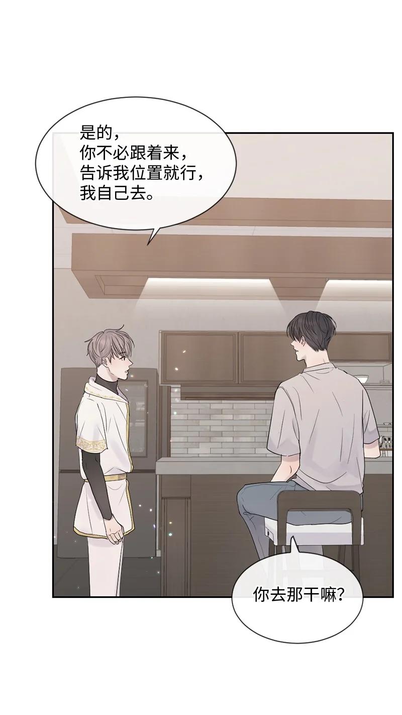 《守护你的梦境》48 扫墓 第3页