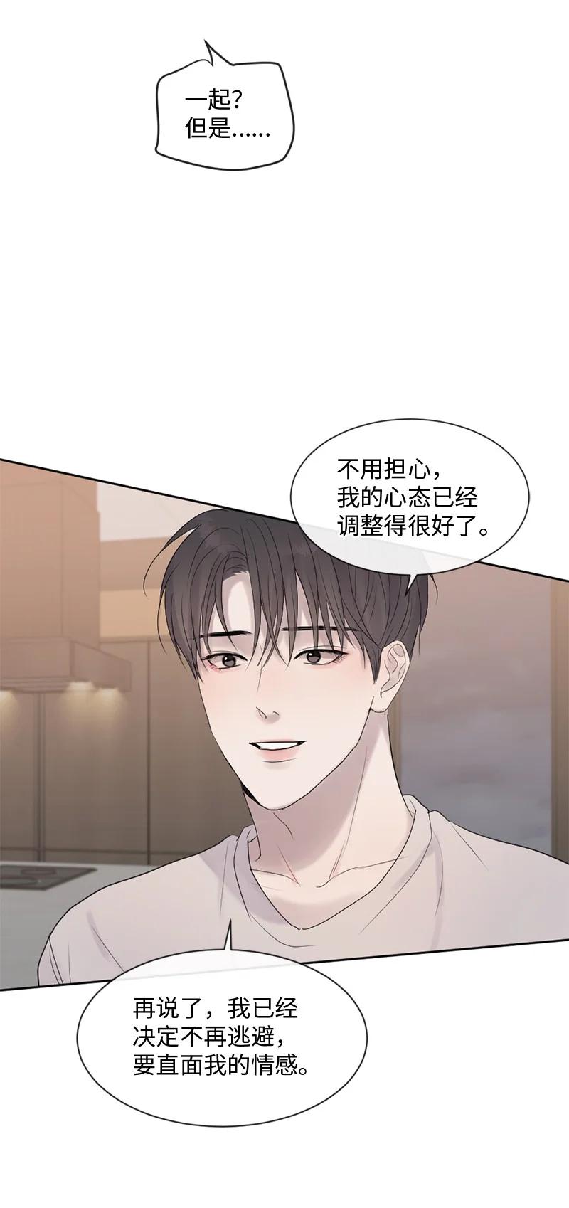 《守护你的梦境》48 扫墓 第6页