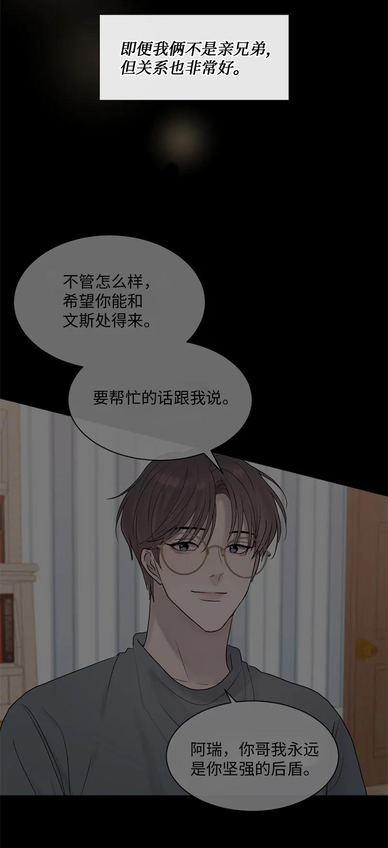 《守护你的梦境》48 扫墓 第17页