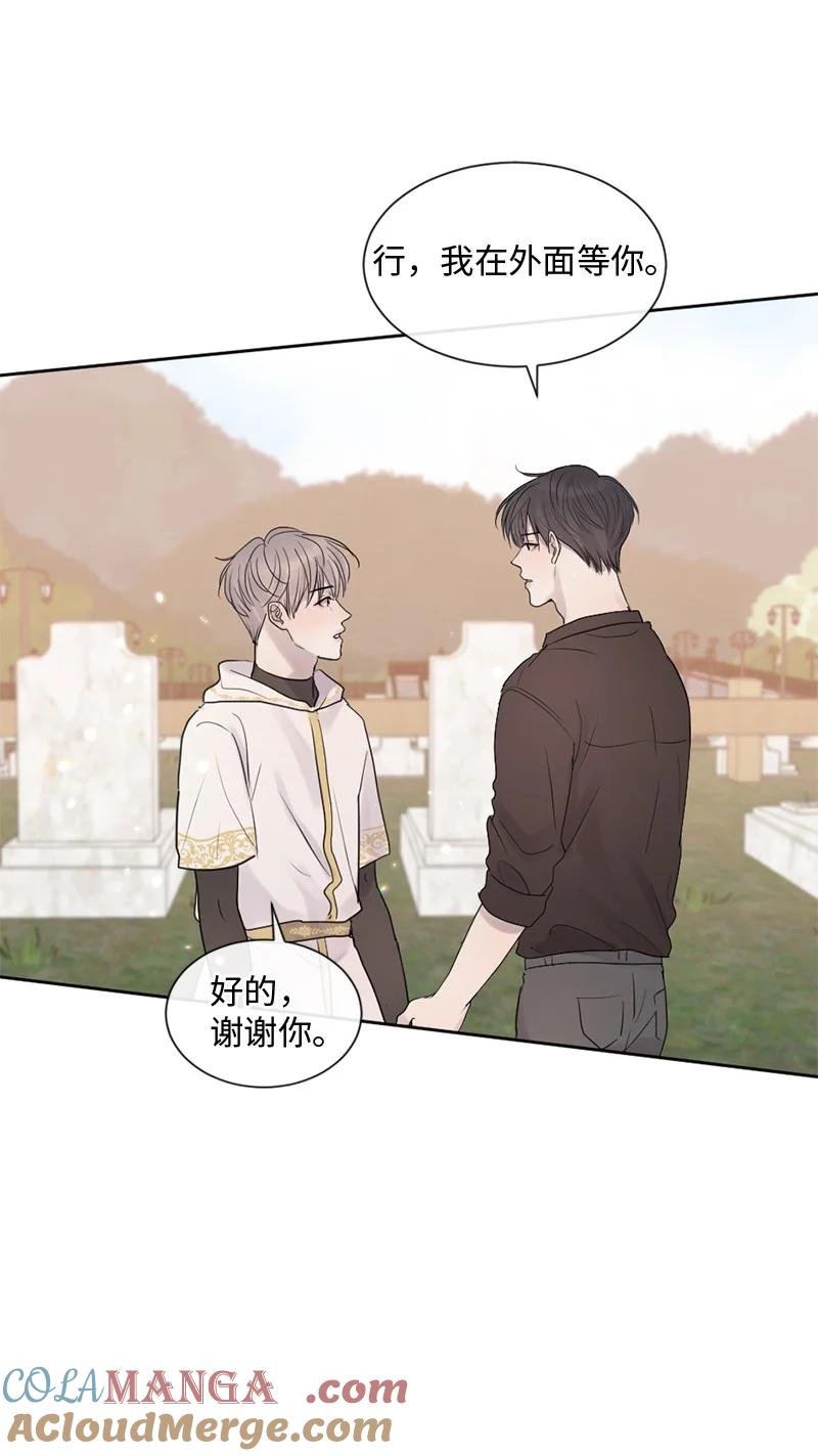 《守护你的梦境》48 扫墓 第28页
