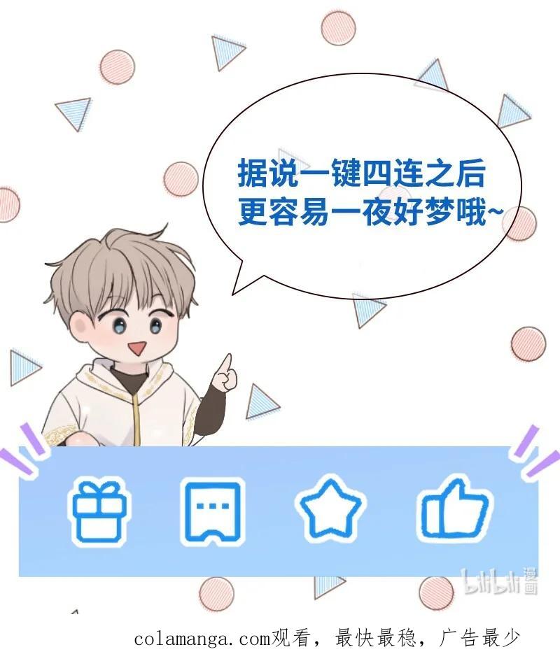《守护你的梦境》48 扫墓 第68页
