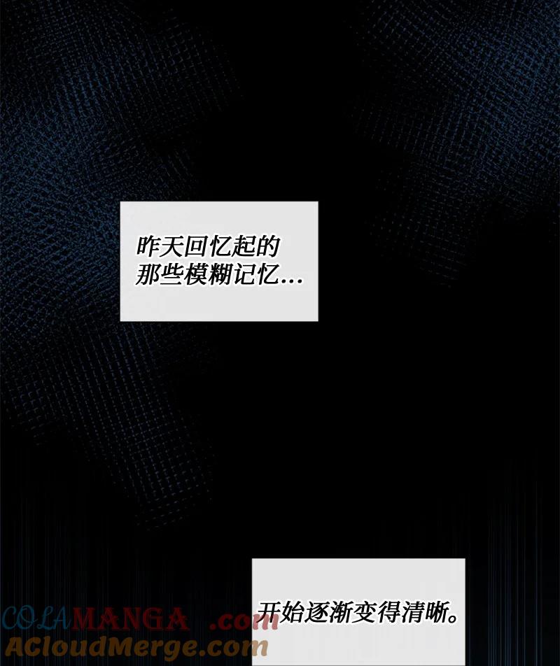 《守护你的梦境》48 扫墓 第34页