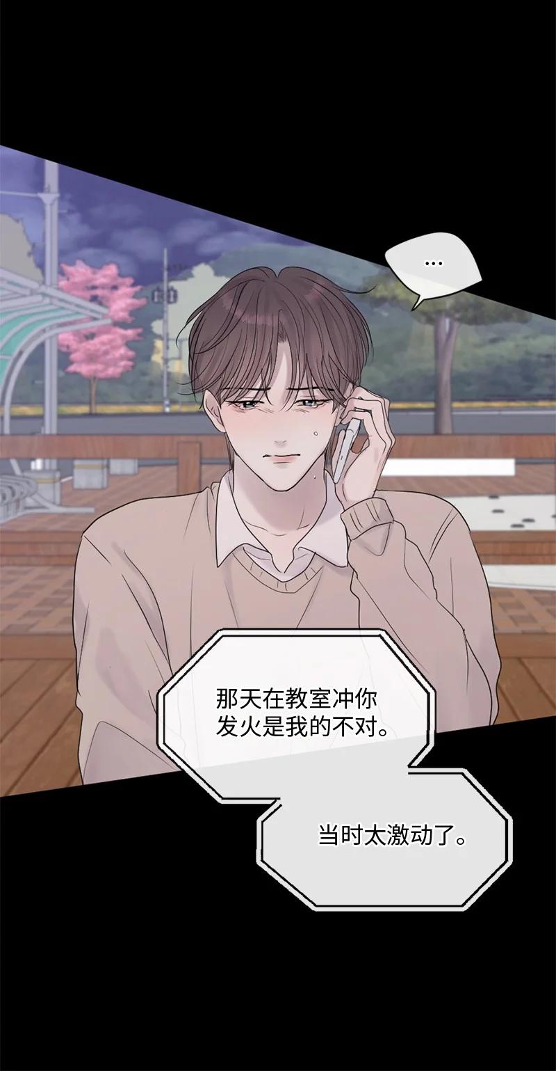 《守护你的梦境》48 扫墓 第59页