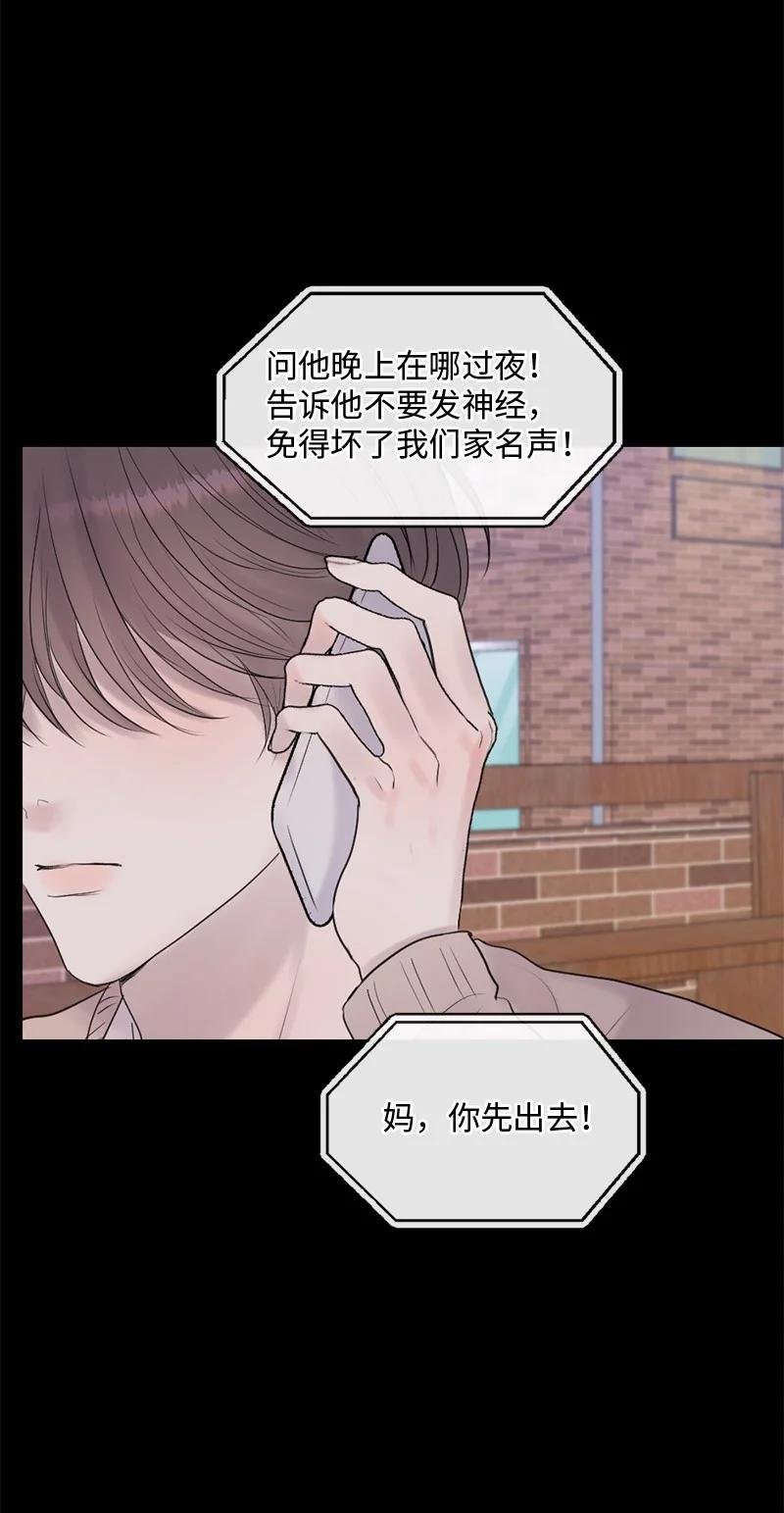 《守护你的梦境》48 扫墓 第45页