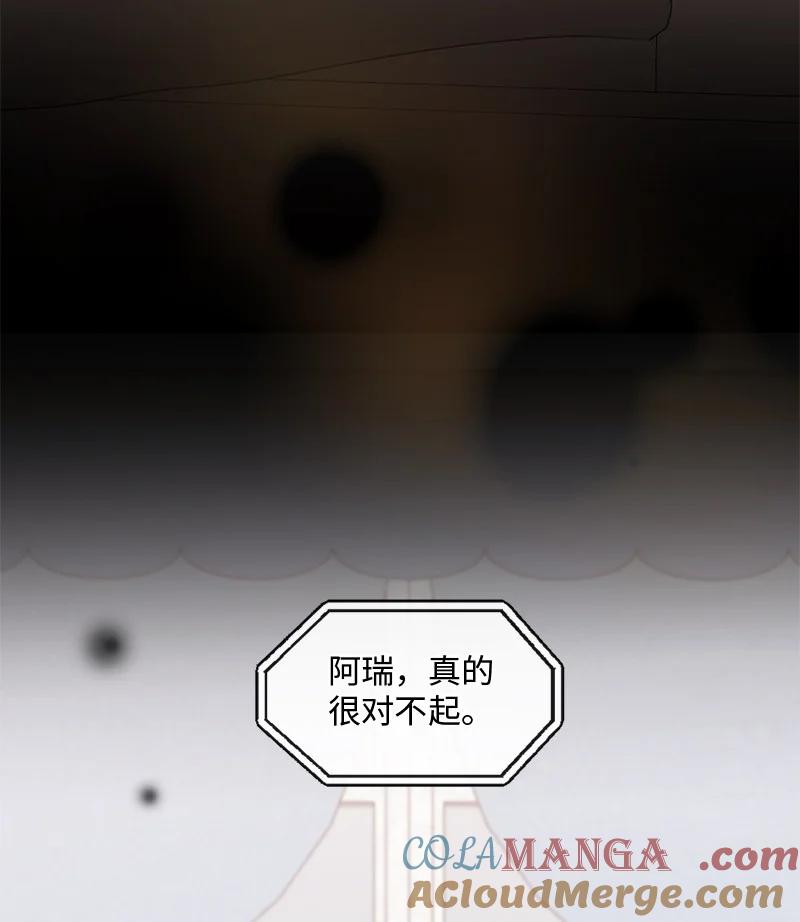 《守护你的梦境》48 扫墓 第52页