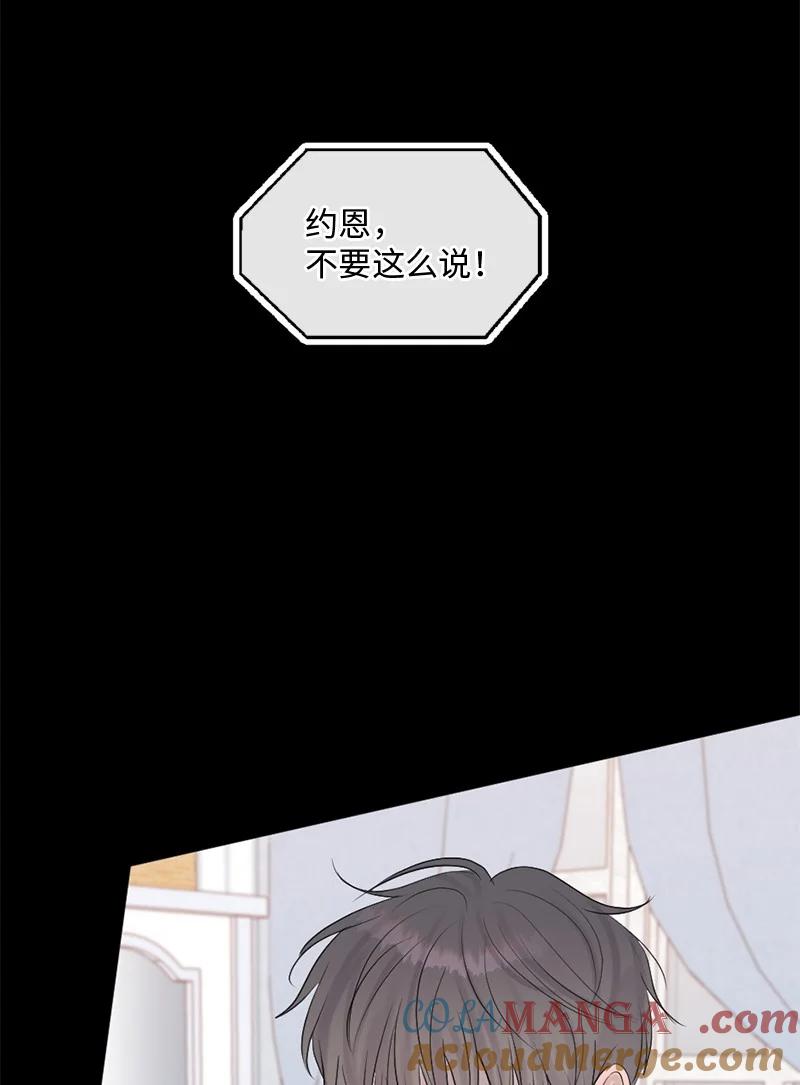 《守护你的梦境》48 扫墓 第61页