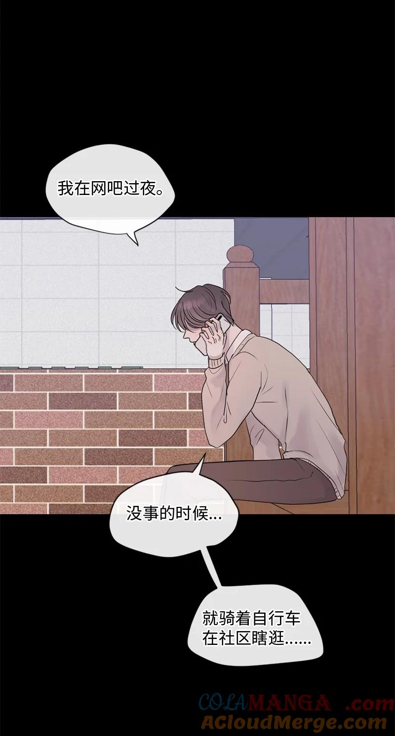 《守护你的梦境》48 扫墓 第46页