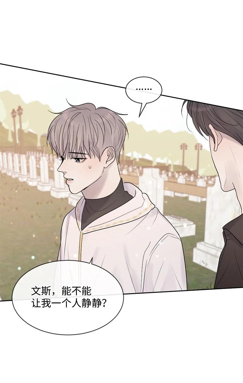 《守护你的梦境》48 扫墓 第27页