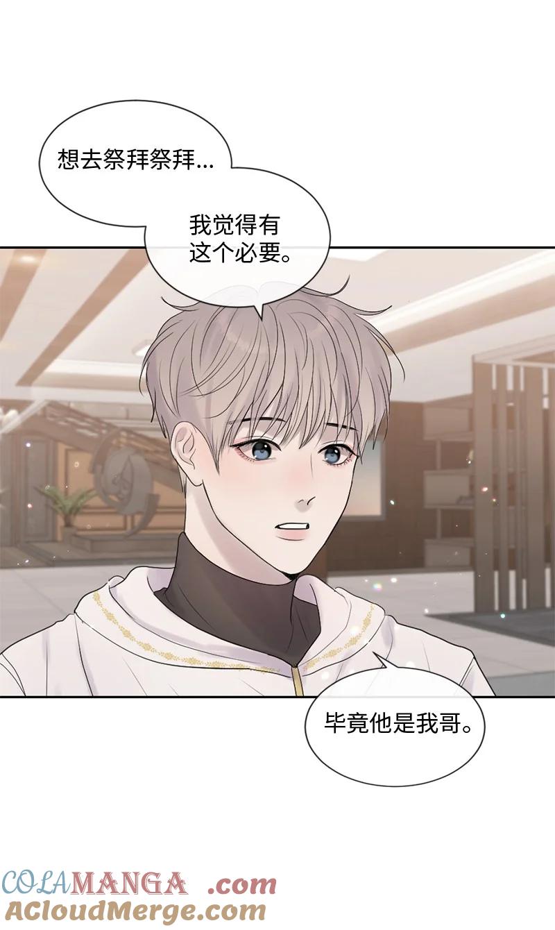 《守护你的梦境》48 扫墓 第4页