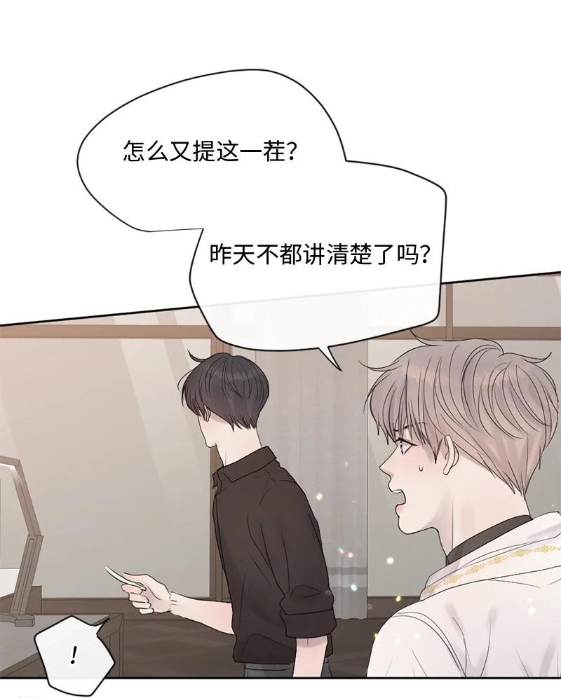 《守护你的梦境》49 护身符不见了 第24页