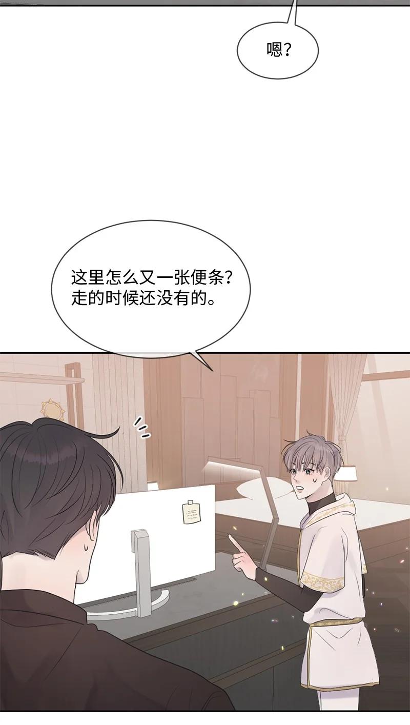 《守护你的梦境》49 护身符不见了 第18页