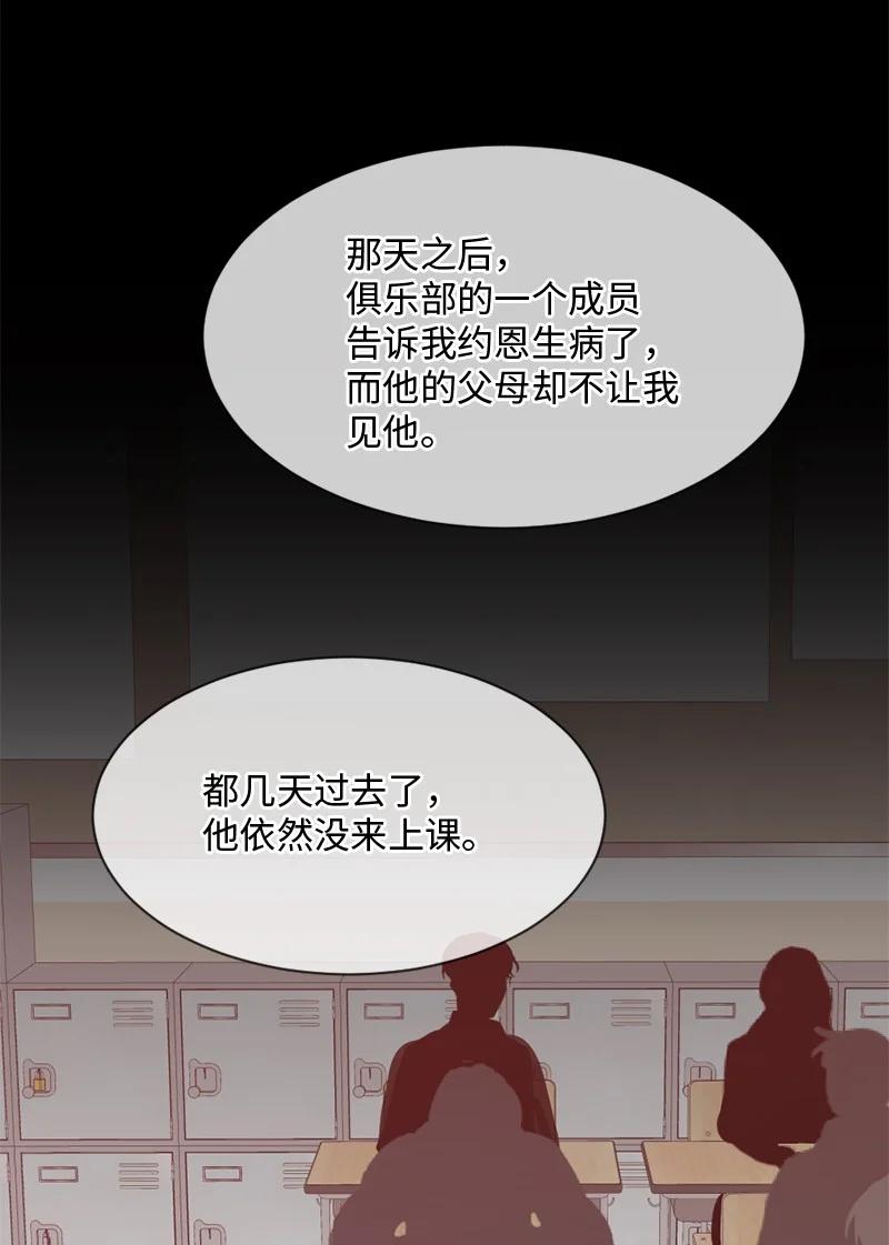 《守护你的梦境》49 护身符不见了 第5页