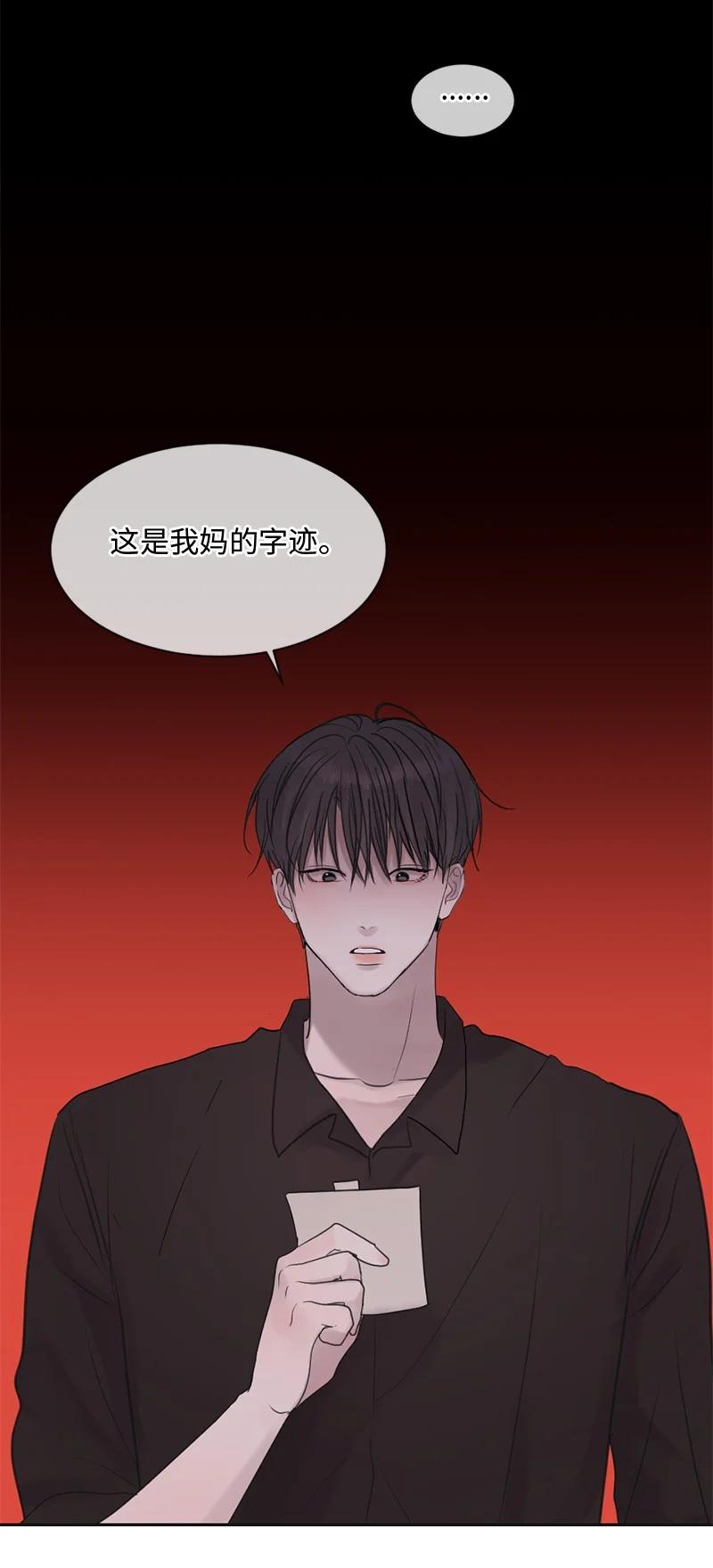 《守护你的梦境》49 护身符不见了 第21页