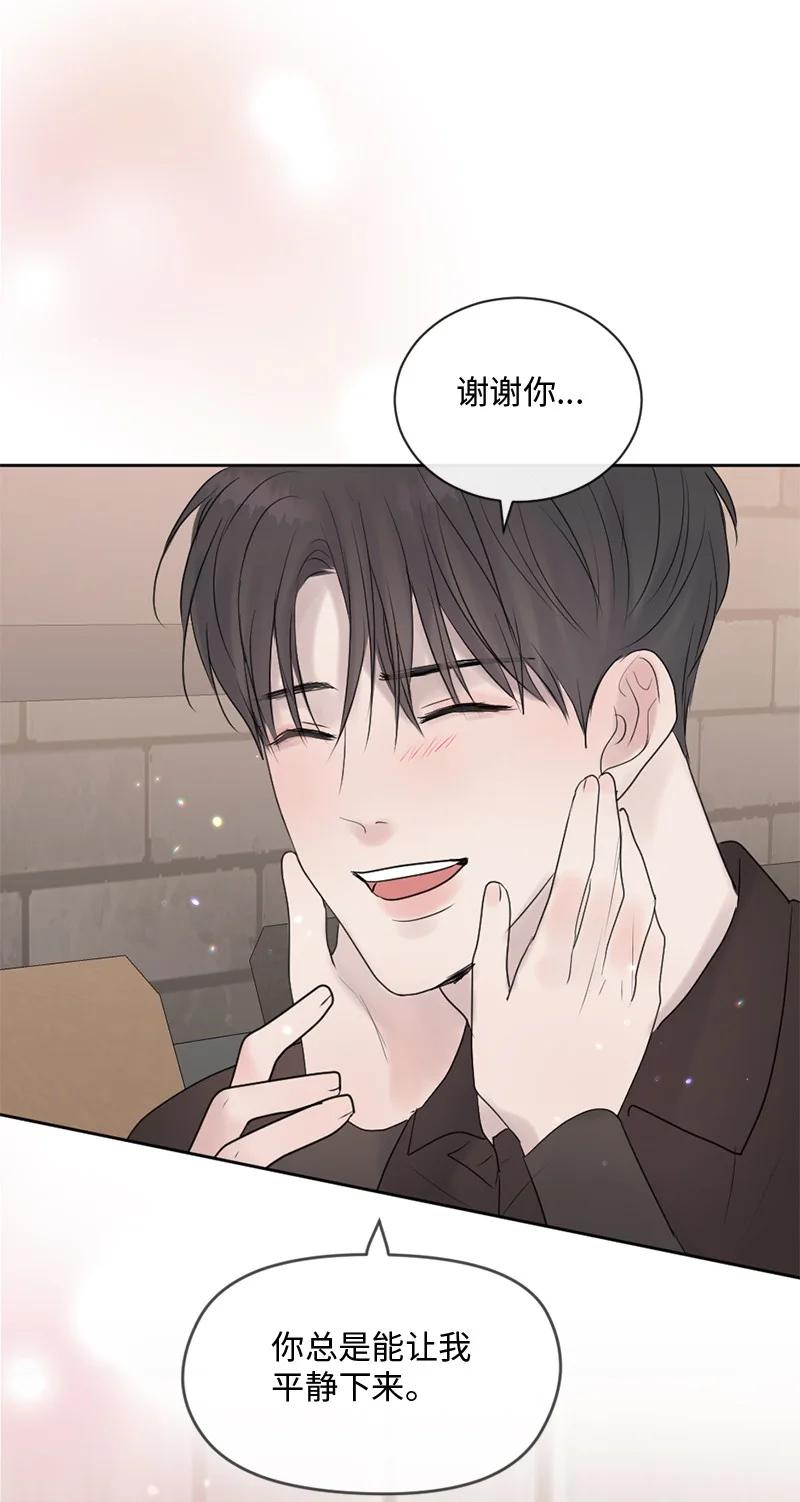 《守护你的梦境》49 护身符不见了 第56页