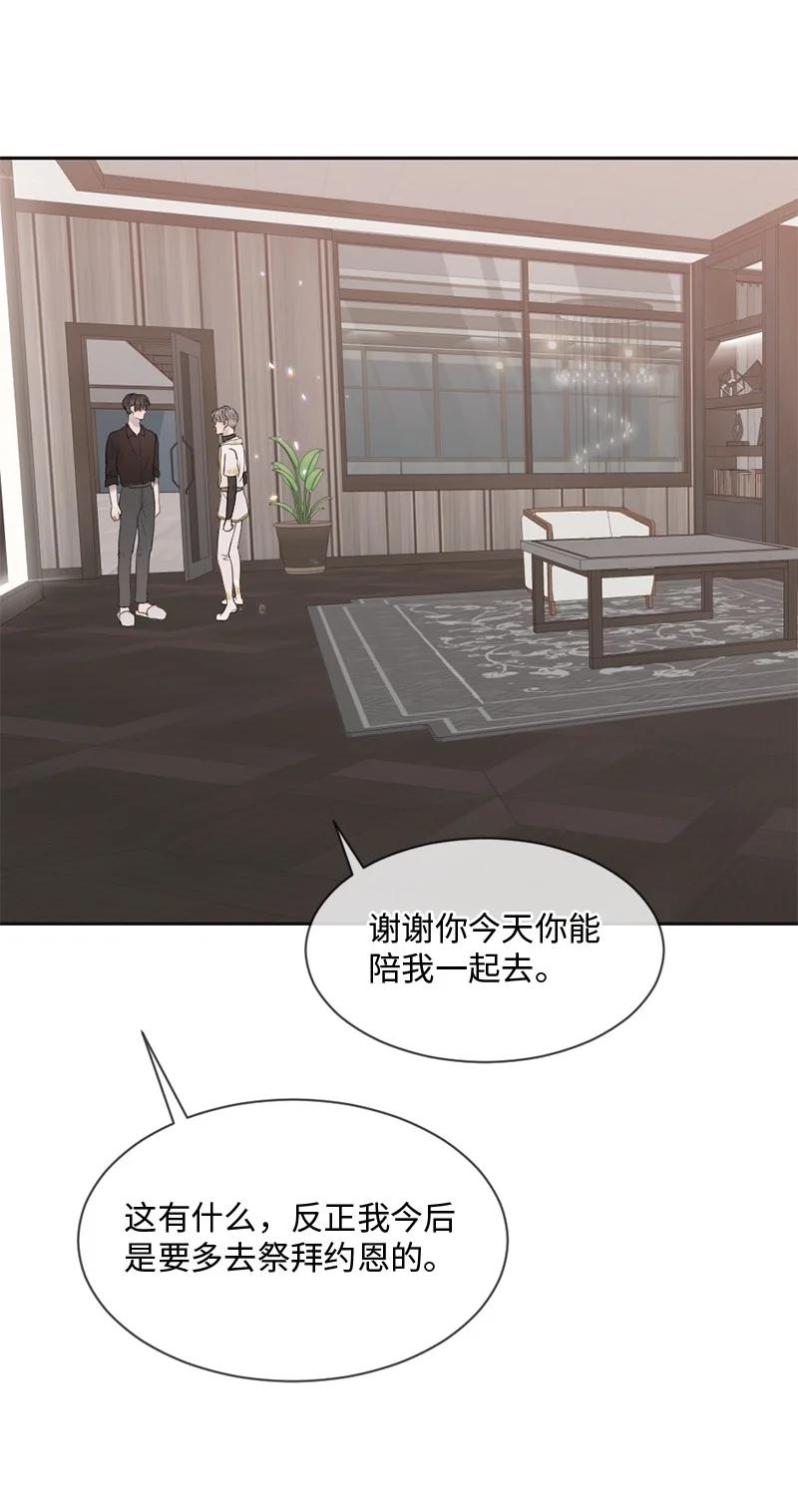 《守护你的梦境》49 护身符不见了 第14页